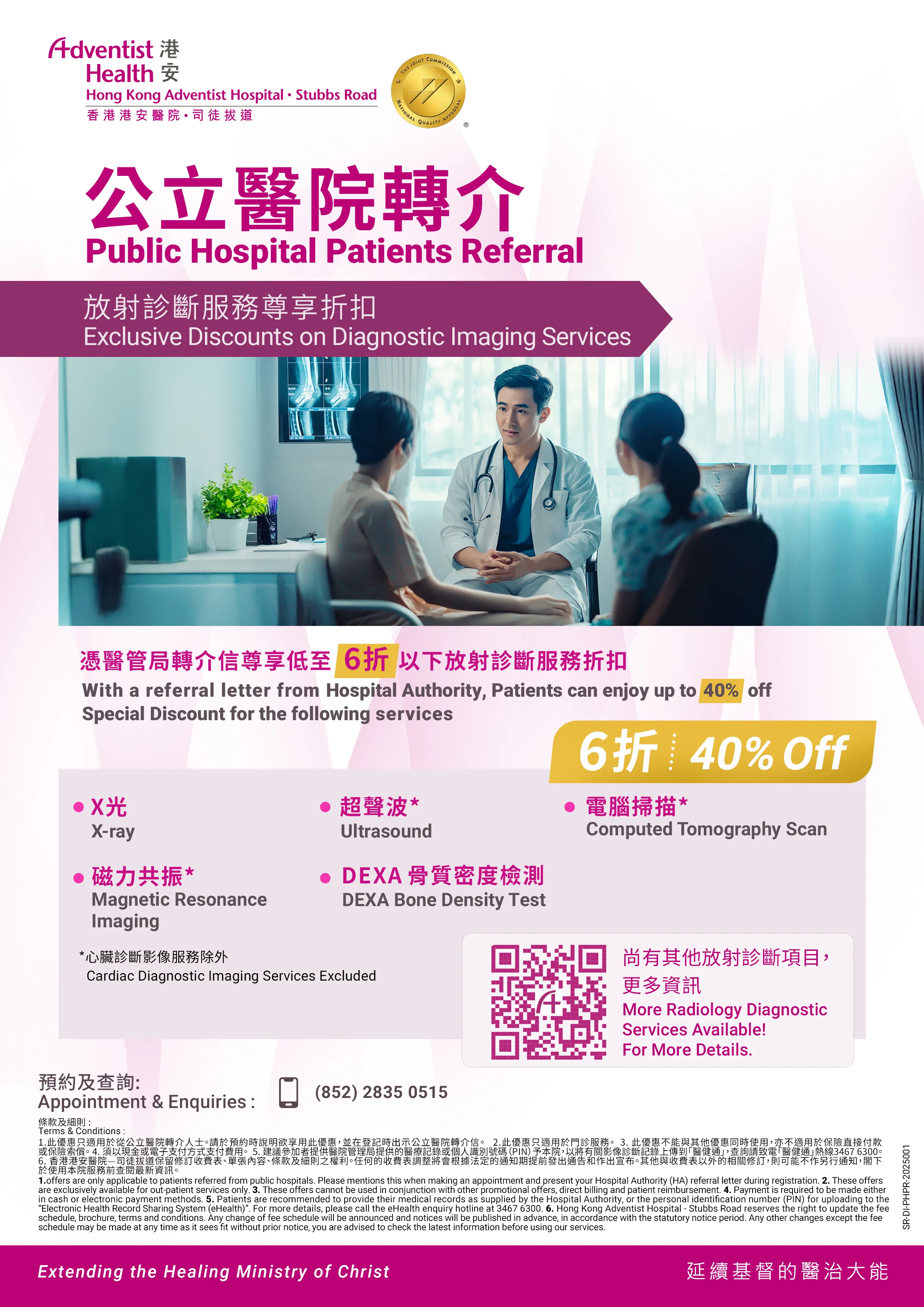 Promotion-  Public Hospital Patients Referral_v5_20250509